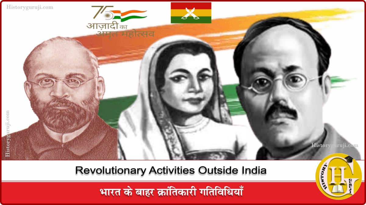 गदर आंदोलन Ghadar Movement