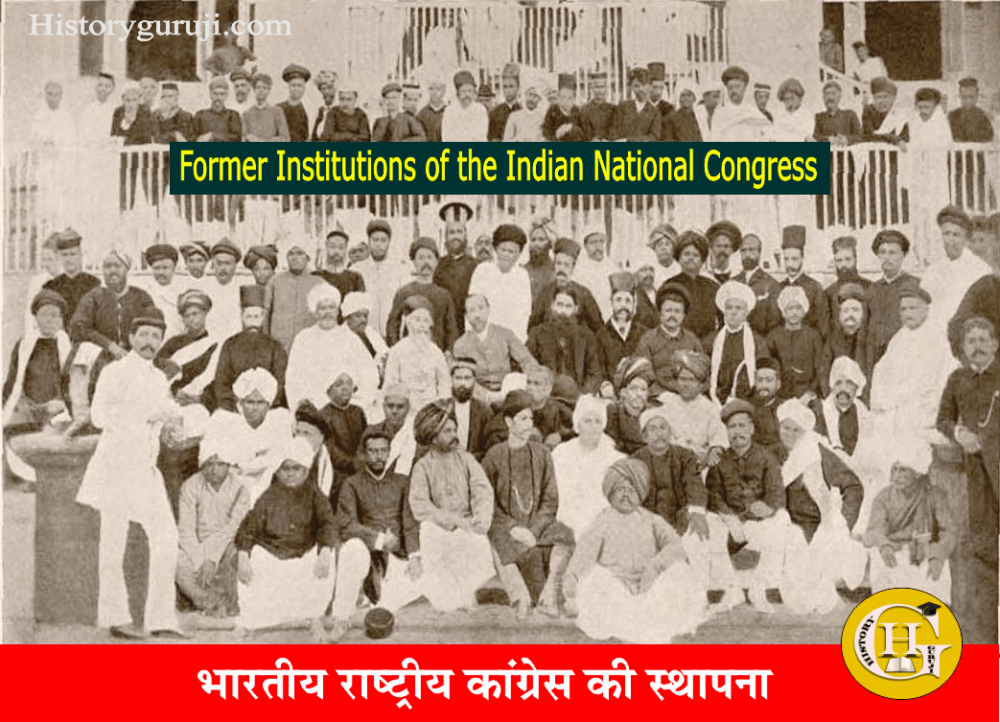 भारतीय राष्ट्रीय कांग्रेस की स्थापना (Establishment of Indian National Congress)