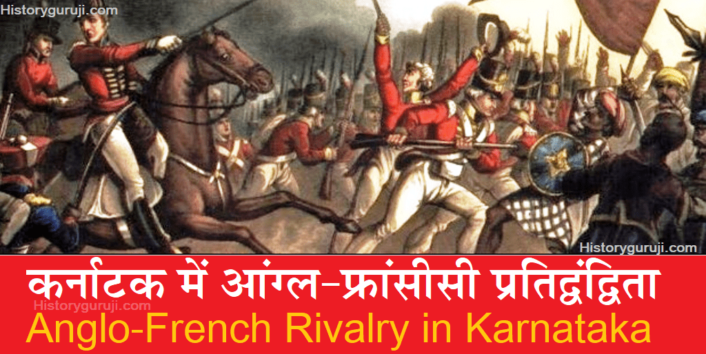 write an essay on anglo french struggle in karnataka