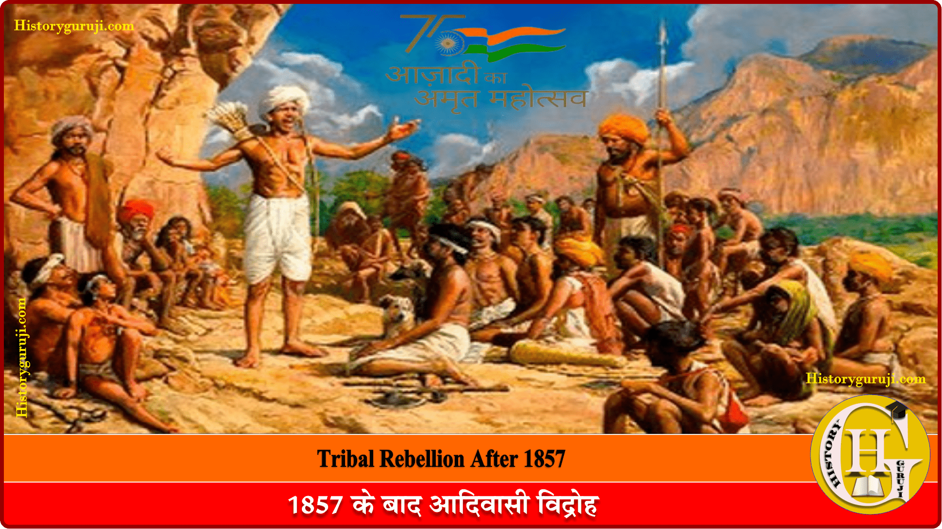 1857 के बाद आदिवासी विद्रोह (Tribal Rebellion After 1857)