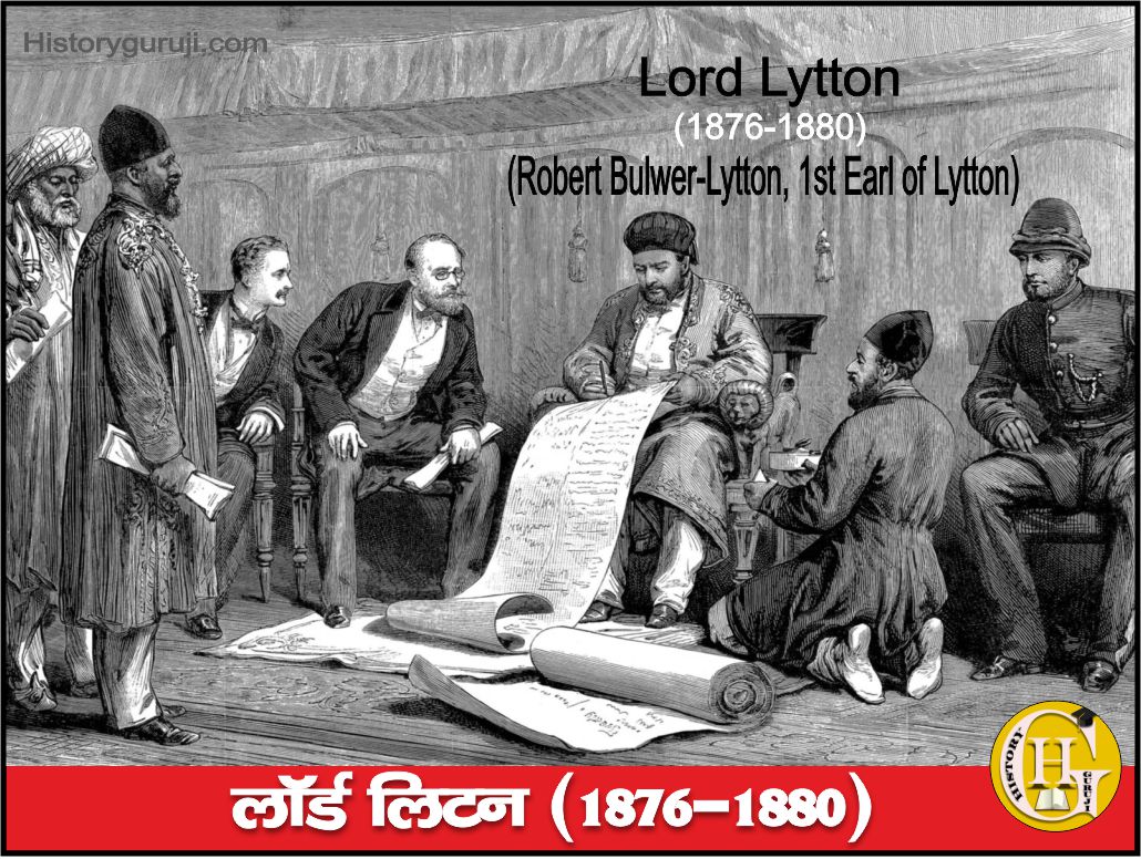 लॉर्ड लिटन (Lord Lytton, 1876-1880)